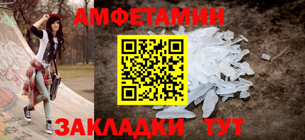 Амфетамин VHQ Верхняя Салда