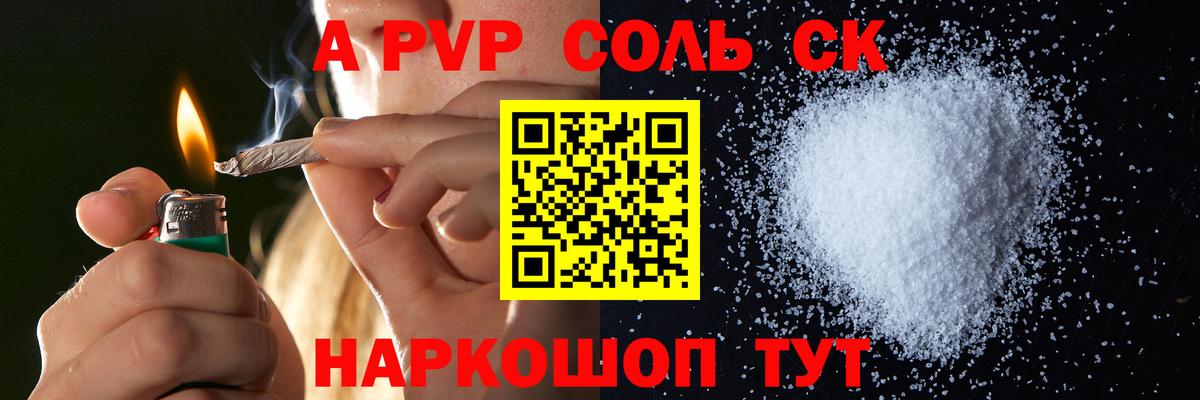 Верхняя Салда  Alfa_PVP кристаллы  Альфа ПВП СК  Вход с VPN  А ПВП СК КРИС 