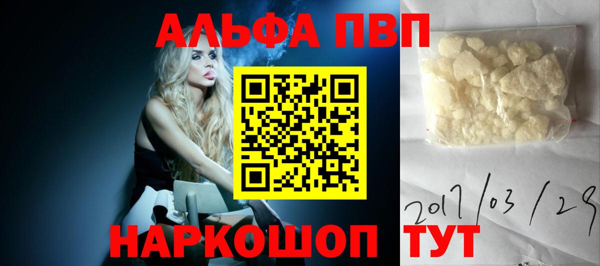 Alfa_PVP мука Верхняя Салда