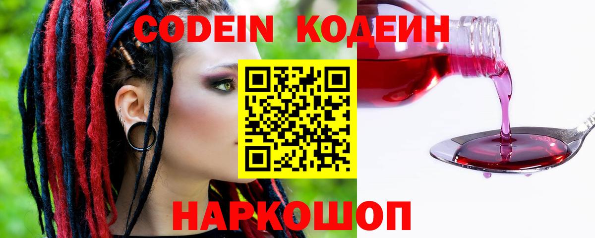 Верхняя Салда  Кодеиновый сироп Lean Purple Drank  Вход с VPN  продажа наркотиков  Кодеиновый сироп Lean Purple Drank 