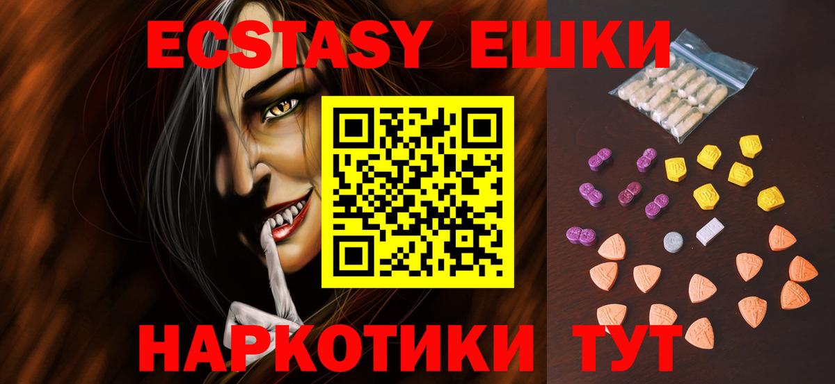 Экстази 250 мг  Ecstasy  Верхняя Салда  Вход с VPN  Экстази 300 mg 