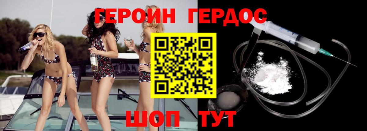 ГЕРОИН белый  Вход с VPN  Верхняя Салда 