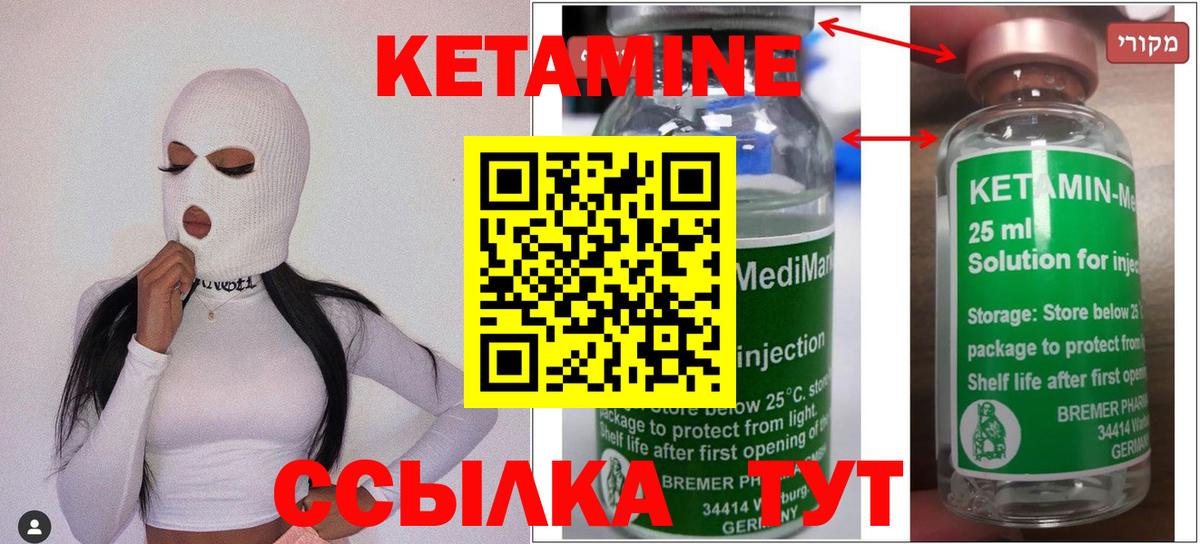 Кетамин VHQ Верхняя Салда