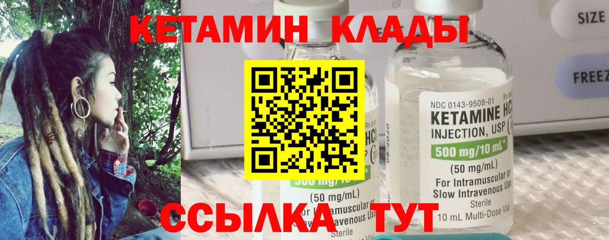 Кетамин ketamine  Кетамин VHQ  Верхняя Салда  Вход с VPN 