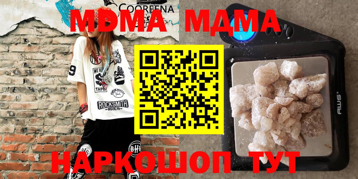 MDMA  Вход с VPN  Верхняя Салда  MDMA crystal  МДМА кристаллы 