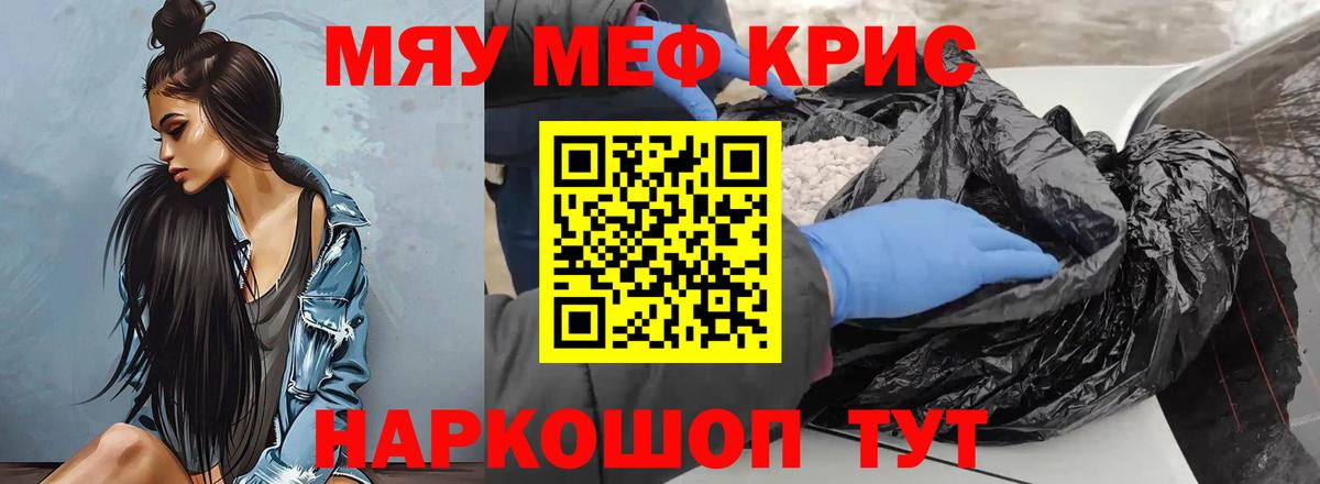 Меф кристаллы Верхняя Салда