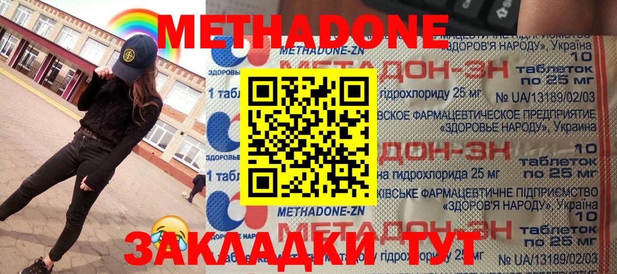 Метадон кристалл  Вход с VPN  ОМГ ОМГ рабочий сайт  Верхняя Салда  Метадон мёд 