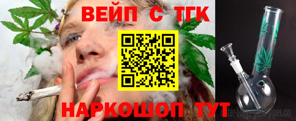 ТГК гашишное масло Верхняя Салда