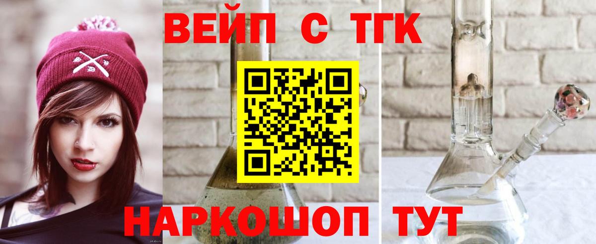 Дистиллят ТГК жижа  Вход с VPN  Верхняя Салда 