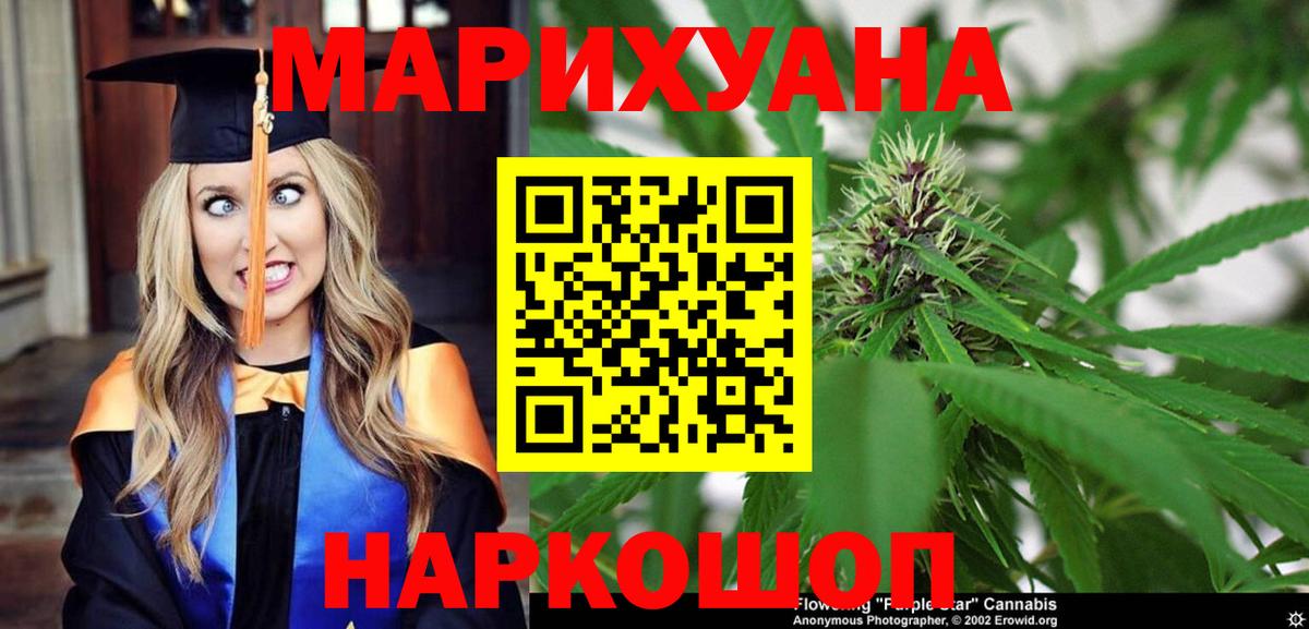 Шишки марихуана сатива Верхняя Салда